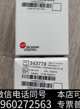 全新贝克曼343778超速离心管厚壁聚碳酸酯开口管全透明贝克曼离询