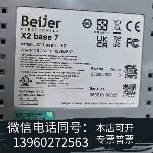 全新Beijer北尔X2 base 7-F2触摸屏，型号6300需询价