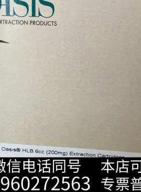 全新Oasis HLB 6cc (200mg) Extracti询价