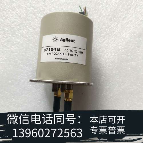 全新Agilent安捷伦 87104B，DC TO 20GHz.需询价