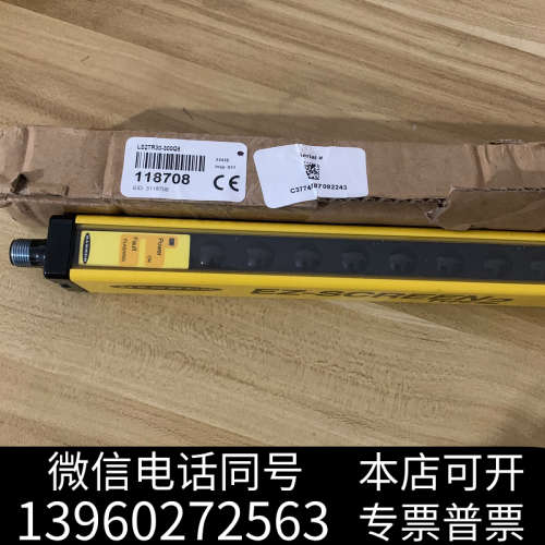 全新邦纳banner安全光幕LS2TP30-300Q88，一个有询价