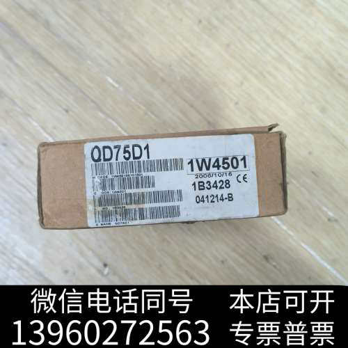 全新三菱PLC定位模块QD75D1全新带包装盒，见实物图，确保询价