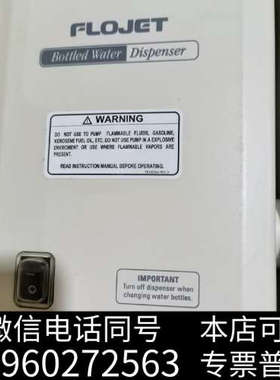 全新FLOJET福洛捷品牌，型号：BW2000A-CN询价