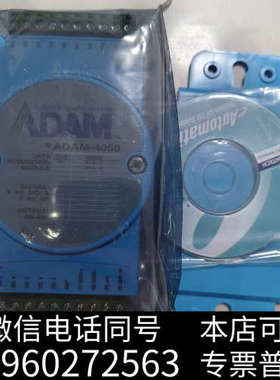 全新研华 ADAM4050模块，库存全新未拆封，保证原装正品询价