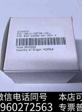 全新康耐视DMLN-C8F08-HSLL镜头原装正品议价询价