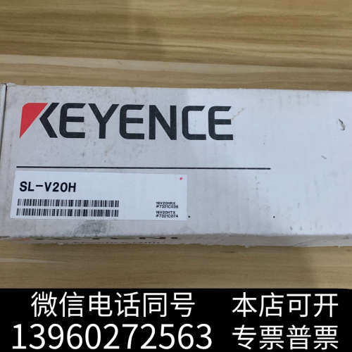 全新基恩士安全光栅SL-V20H全新原装正品，编码一致，实物图询价