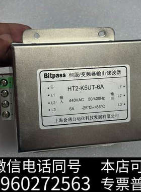 全新拆机Bitpass伺服/变频器输出滤波器HT2-K5UT-6询价