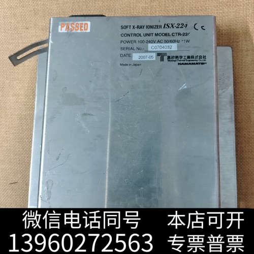 全新二手拆机IRISYS-SX除电装置 ISX-224询价