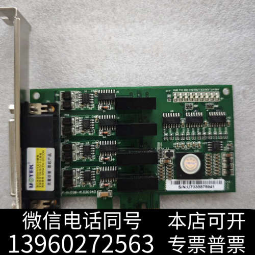 全新ut-794i pci-e 4port rs-485/232询价