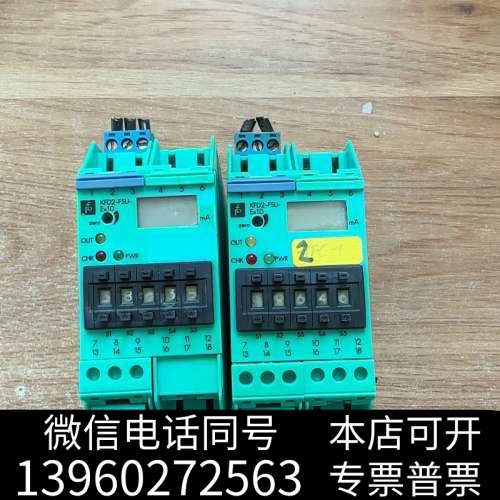 全新倍加福安全栅KFD2-FSU-EX1.D ，拆机件，实物拍照询价