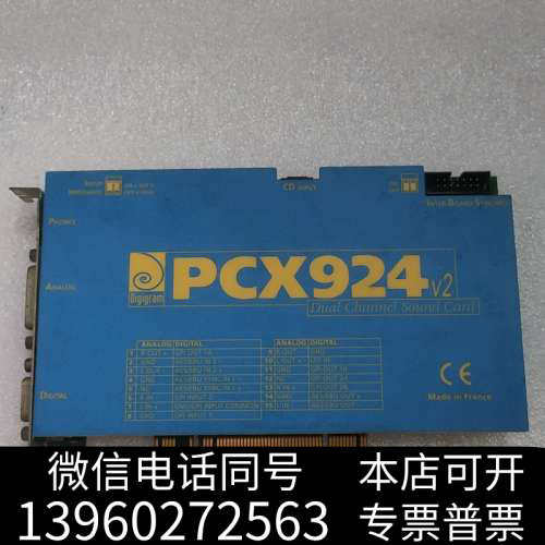 全新法国追梦PCX924V2    PCI接口需要的联系询价
