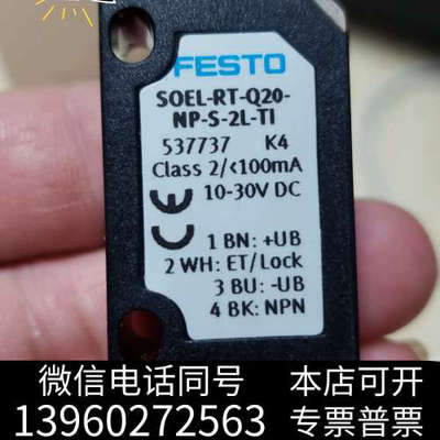 全新FESTO SOEL-RT-Q20-NP-S-2L-T1询价