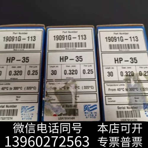 全新安捷伦CP7723I气相色谱柱，J&W CP-Wax 52询价