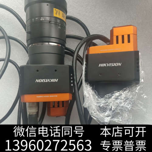 全新MV-CH250-20TM-F-NF海康工业相机,2500万询价