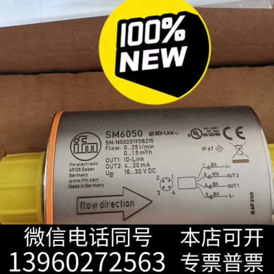 全新IFM易福门流量计SM6050询价