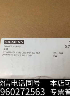 全新未拆封SIEMENS电源模块PS407，型号6ES询价