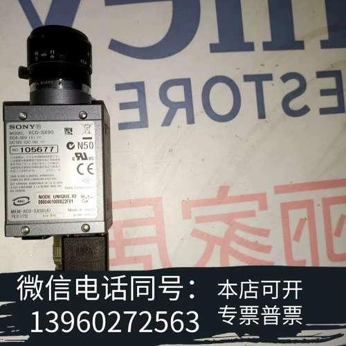 全新XCD-SX90工业相机，带摄像调焦镜头XCD-S需询价