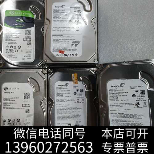 全新西数120G 250G 500G 1T机械硬盘需要的联系询价