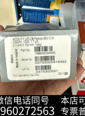 全新186003555 沃特世色谱柱全新未拆封 实拍 一经出售概询价
