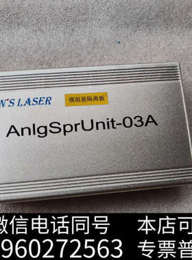 全新大族激光切割机 AnlgSprunit-03A 大族激光模拟询价