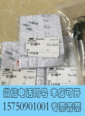 全新库存Baumer堡盟LBFS-01112.0 液位开关原需询价