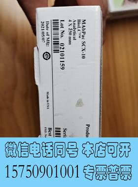 全新库存【】赛默飞MAbPac&trade;&nbsp;SCX-10&nbsp;HPLC&nbsp;
