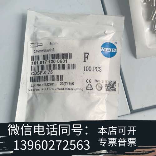 全新唯恩WAIN连接器公针CDSM-0.75接线0.75mm²/需询价