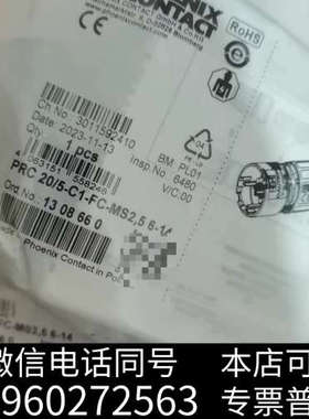 全新1308660全新原装菲尼克斯PRC 20/5-C1-FC-询价
