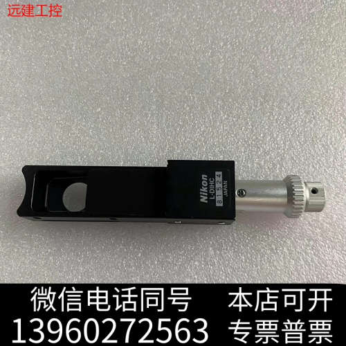 全新长期求购Nikon尼康L-DIHC/L-DIC显微镜棱镜插片询价
