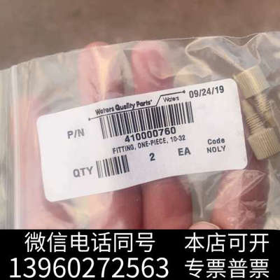 全新沃特世waters全新peek头410000760，一包2个询价