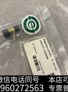 全新赛默飞ver管线 6040.2335，0.13*350m询价