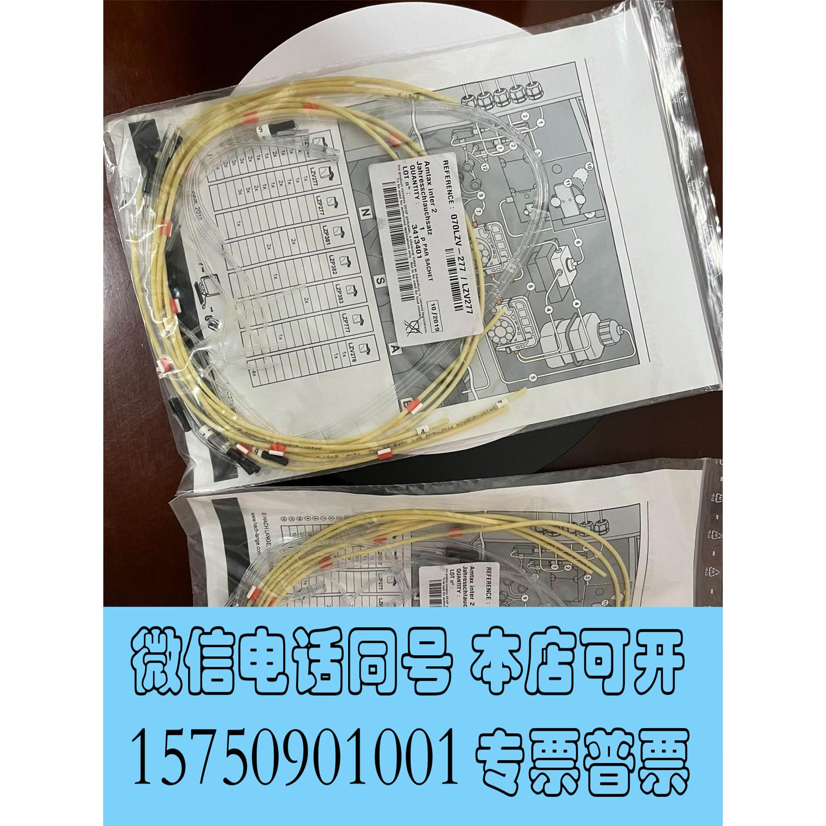 全新库存哈希inter2c维护包LZY277需询价