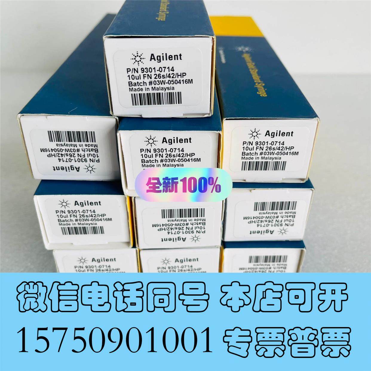 全新库存安捷伦自动进样针 9301-0714 ALS进样针，10 µ需询价