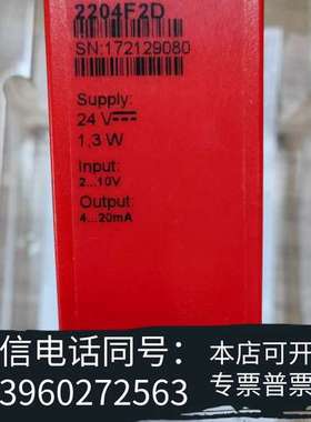 全新2204F2D隔离放大器，2204D及2204全新现货供应P需询价