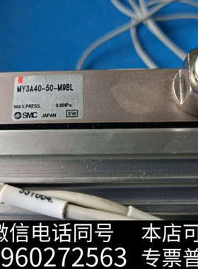 全新SMC 无杆气缸 MY3A40-M9BL实物拍摄，成色如图询价
