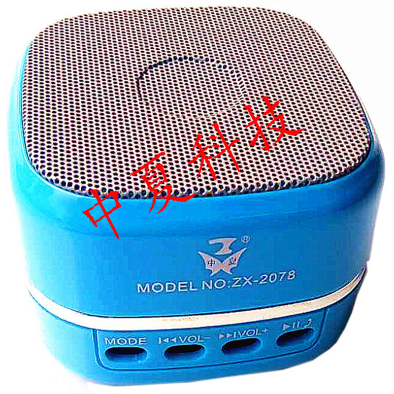 中夏牌zx2078t型蓝牙插卡收音机教学套件/实训散件/电子制作diy