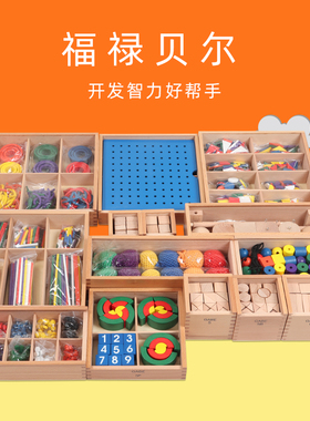 福禄贝尔教具GABE15件套福氏恩物幼儿园早教中心儿童思维木制玩具