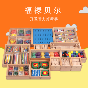 福禄贝尔教具GABE15件套福氏恩物幼儿园早教中心儿童思维木制玩具