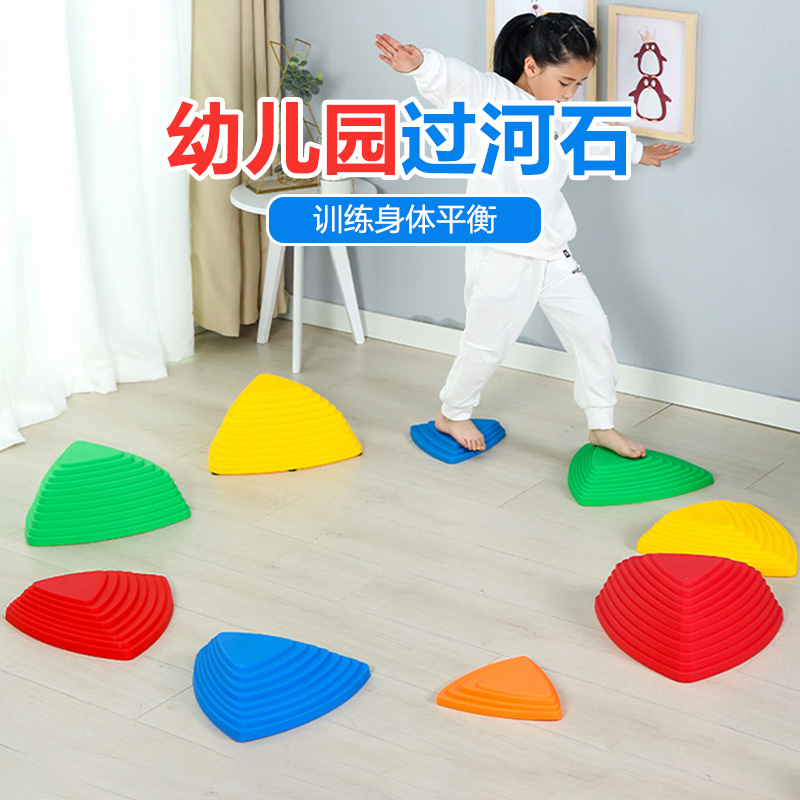 贝琪雅过河石塑胶平衡家用玩具
