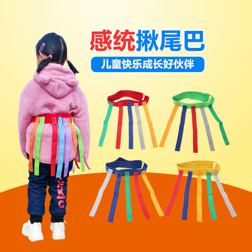 贝琪雅揪尾巴塑料运动感统训练