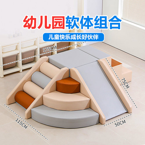 bqy爬滑组合感统训练软包滑梯