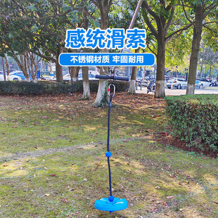 幼儿园儿童户外滑索高空横渡滑轮滑行索道配件感统训练器材全套