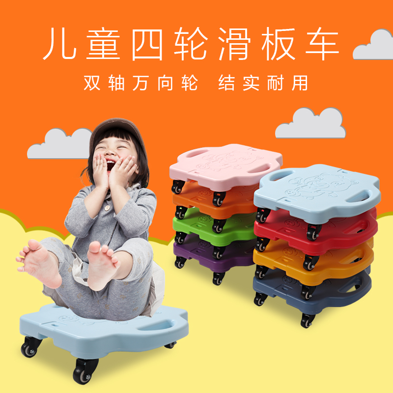 感统训练器材四轮平衡前庭失调