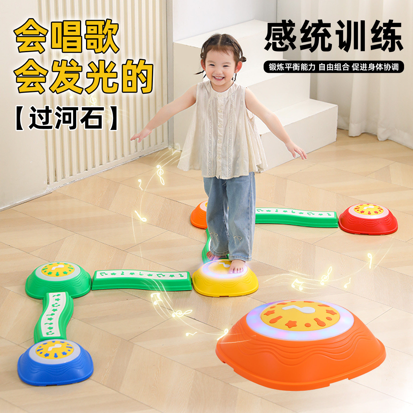 彩虹音乐过河石平衡木独木桥