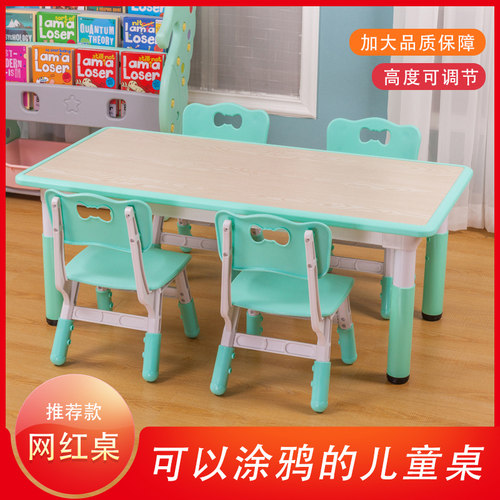 学习长方形升降写字玩具儿童桌椅