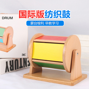 蒙氏早教具纺织鼓婴幼儿园启蒙特梭利旋转盒子彩虹榉木实木国际版