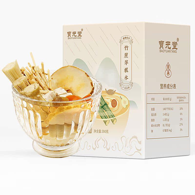 竹蔗马蹄雪梨茅根水儿童广式糖水