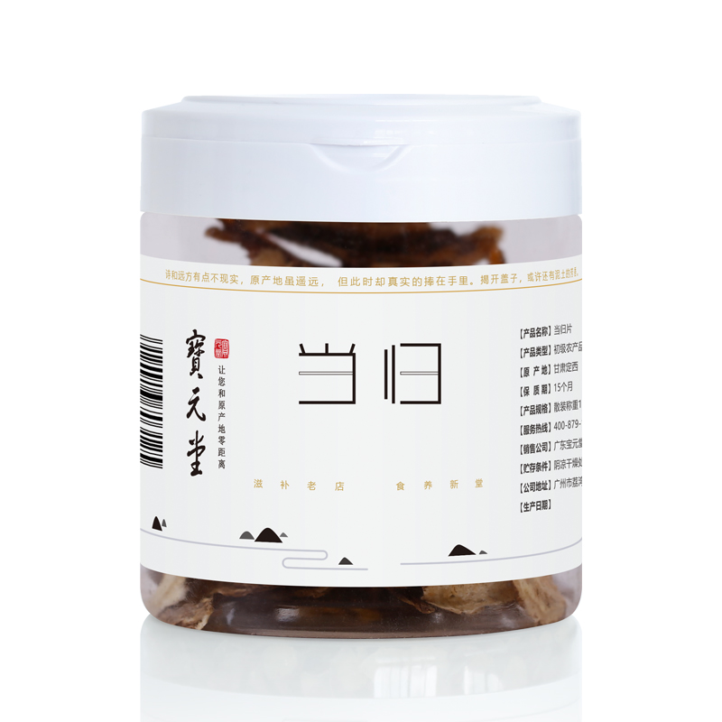 宝元堂当归片100g正品中药材