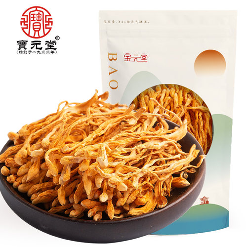 虫草花干货250g新鲜蛹虫草煲汤材料