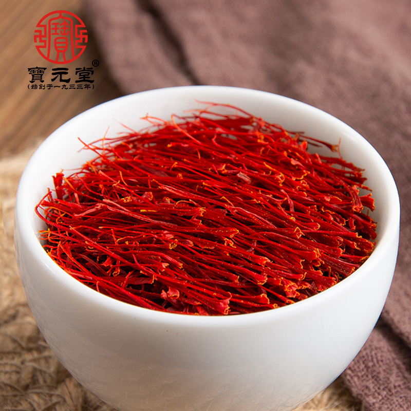 宝元堂藏红花3克正品西红花番红花西藏官方旗舰店非伊朗礼盒泡水